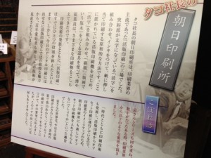 asahi_insatsu02
