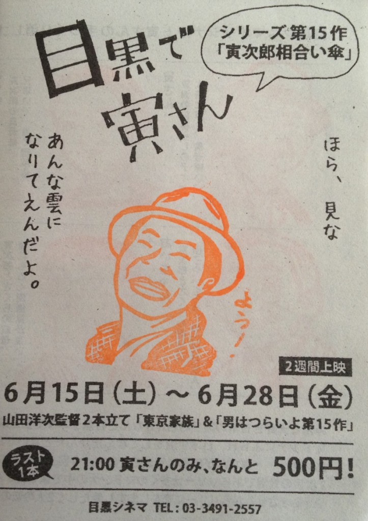 meguro_cinema_09