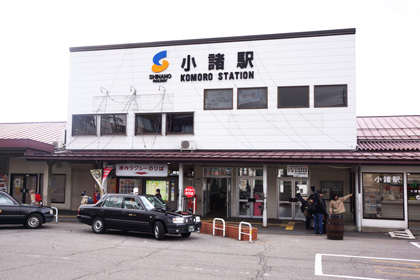komoro01